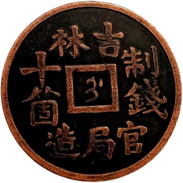 АВЦИТИ Антички Ракотворби Црвен Бакар Материјал Гуангсу Бакар Монета Дијаметар 28,8 мм 1122