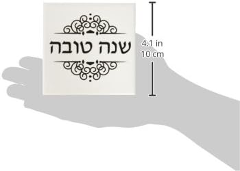 3dRose cst_165162_3 Шана Това-Среќна Нова година на хебрејски-Еврејски Good Хашана Добра Желба - Керамички Плочки Подлоги, Сет од 4