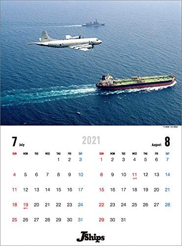 Хагоромо КЛ-438 Ј-Бродови Поморски Сили За Самоодбрана 2021 Ѕид Календар