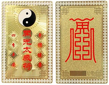 Fengshuige feng shui tai sui amulet картичка за заштита