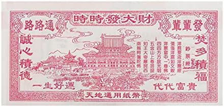 Пари на предци - пеколни пари - 100 парчиња кинески џос хартија пари: Небесна банка Белешки за палење - 10,000,000.000.000.000.000