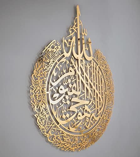 Метално сјајно злато Голем ајатул Курси wallиден декор, исламска wallидна уметност за дневна соба, исламски wallиден декор, исламски подароци